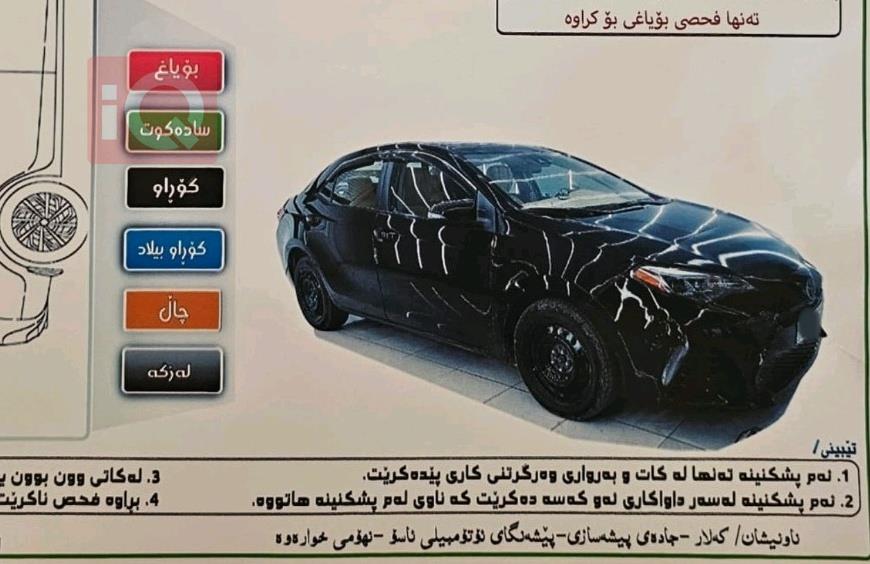 تويوتا كورولا